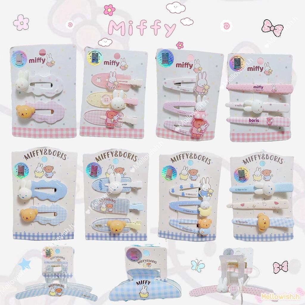 [งานลิขสิทธิ์] พร้อมส่งจากไทย กิ๊บติดผมมิฟฟี่ Miffy Mercis bv ลายการ์ตูน เครื่องประดับผม