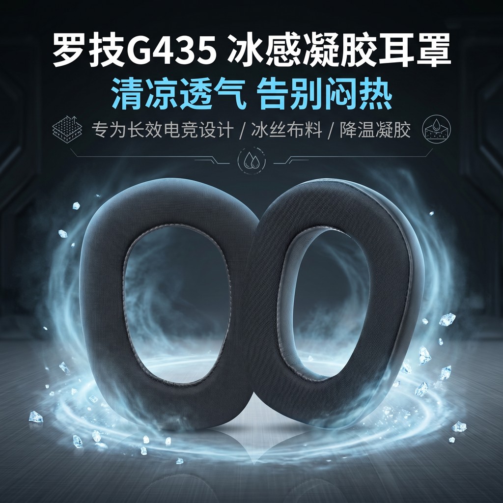 เหมาะสําหรับ Logitech Logitech G435 เคสหูฟัง Earmuffs g435 หูฟัง Earmuffs ฝาครอบแผ่นรองหูฟังเปลี่ยน