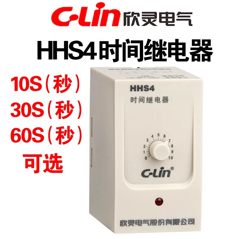 C-Lin Xinling HHS4 (JS14A) 1S 10S 30S 60S AC220 AC380 รีเลย์เวลา