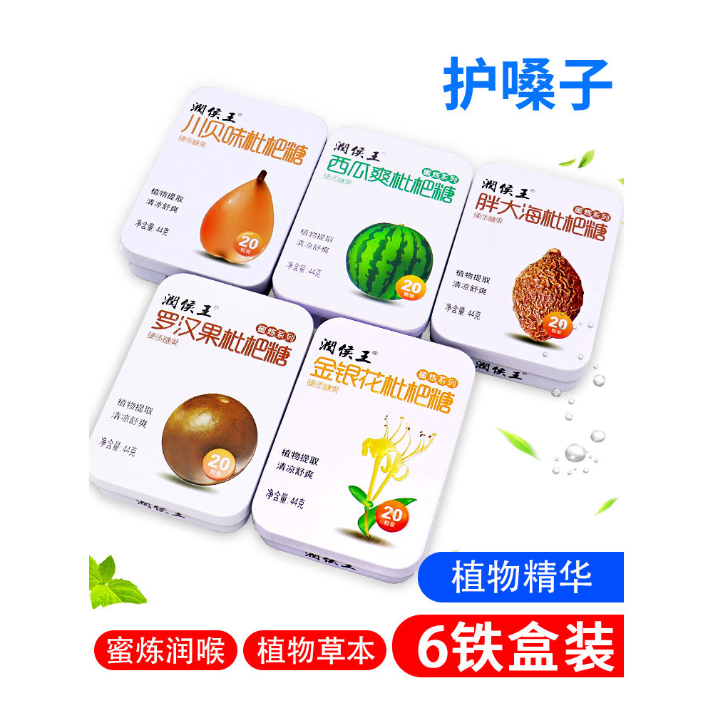 2026 สินค้าใหม่คอ Lozenges ไขมัน Sea Lozenges Honeysuckle Lozenges ครู Cool Candy Monkfruit Lozenges