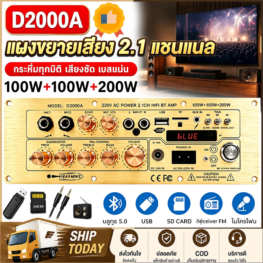【COD】D2000AแอมขยายเสียงD1500 D900 5.0AUX ECOบอดบลูทูธ HIFI BTแอมป์บลูทูธ แอมป์จิ๋ว แอมป์จิ๋วบูทูส