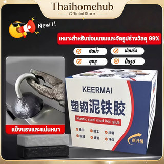 ดินน้ำมันพลาสติกอเนกประสงค์/กาวป้องกันเชื้อรา กาวเอนกประสงค์ กันซึมและซ่อมแซมรอยรั่ว ขัดได้ มีความเหนียวแน่น