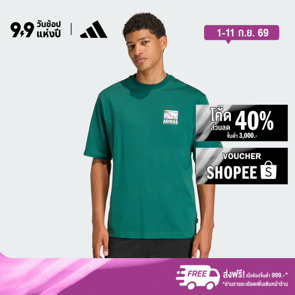 adidas ไลฟ์สไตล์ เสื้อยืดพิมพ์ลาย ANIMAL POP BIKE ผู้ชาย สีเขียว KE4339