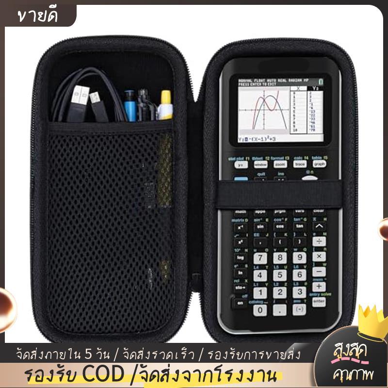 เคสแข็งเข้ากันได้ TI-84 Plus CE/TI-84 Plus/TI-Nspire CXII CAS/TI-Nspire CXII/TI-83 Plus/TI-89 Titani