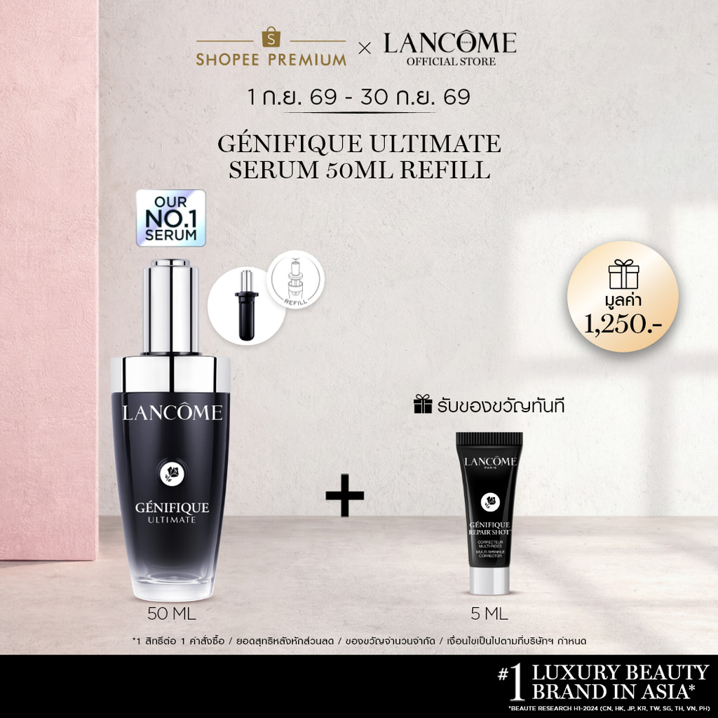 (ขนาดรีฟิล) LANCOME REFILL GENIFIQUE ULTIMATE, DUAL-REPAIR AUGMENTED SERUM 50 ML