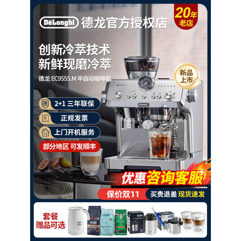 [ของขวัญ] เครื่องชงกาแฟกึ่งอัตโนมัติ Delonghi EC9555 พร้อมเครื่องบดในตัว สำหรับใช้ในบ้านและเชิงพาณิช
