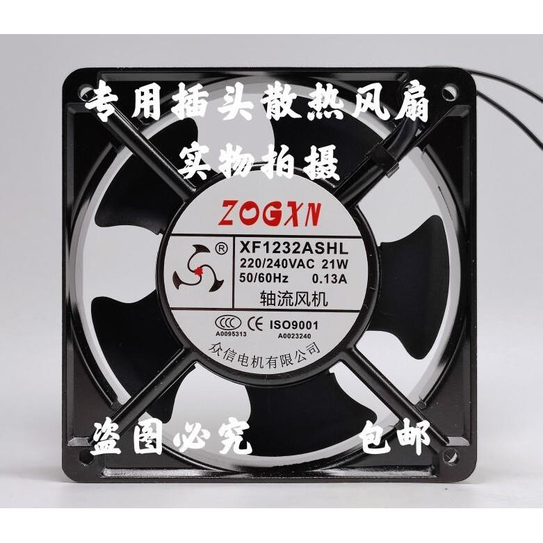 ยี่ห้อใหม่ ZOGXN ZOGXN XF1232ASHL 220V/240VAC 21W 0.13A Axial Fan Fan Fan
