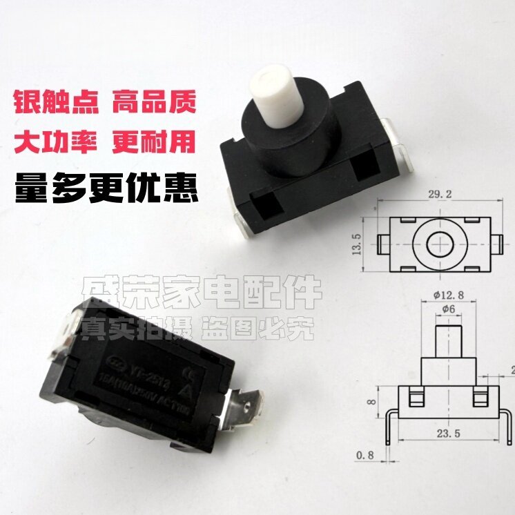 จัดส่งฟรี Midea ขวดน้ําไฟฟ้า DPS04 08S01 12S03D2 สวิตช์ความร้อนเครื่องดูดฝุ่นสวิตช์ล็อคตัวเอง