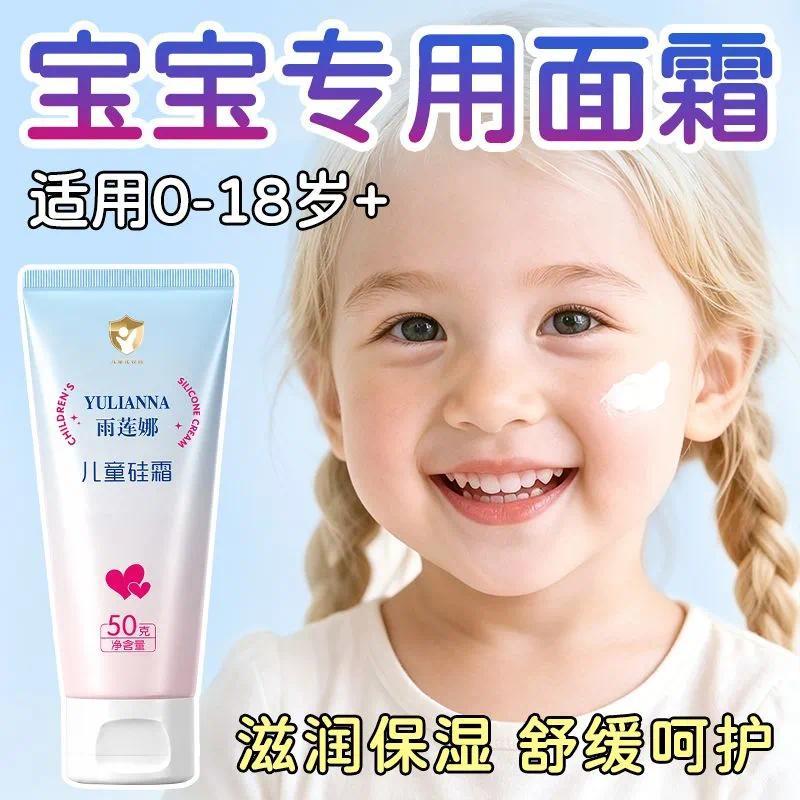 A [Rain Lina] ครีมซิลิโคนเด็ก Daily Skin Care Moisturizing Moisturizing After Sun Soothing Mild Non-