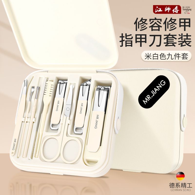 German Master Jiang Nail Set Full Set Single Nail Anti-Splash Nail Clipper Diagonal Pedicure Nail Ar