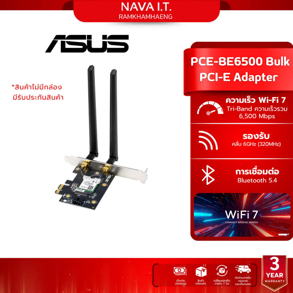 ASUS PCE-BE6500 BULK PCI-E Adapter WiFi 7 Bluetooth 5.4  รับประกันศูนย์ไทย 3 ปี