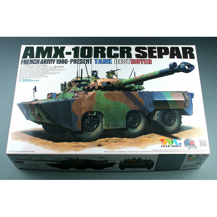เสือรุ่น 1/35 4607 กองทัพฝรั่งเศส AMX-10RCR SEPAR ถังพิฆาต