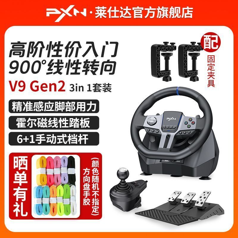 PXN Last V9Gen2 Racing Starter เกมพวงมาลัยไดร์เวอร์ไอน้ําจําลอง Taxi Oka 2