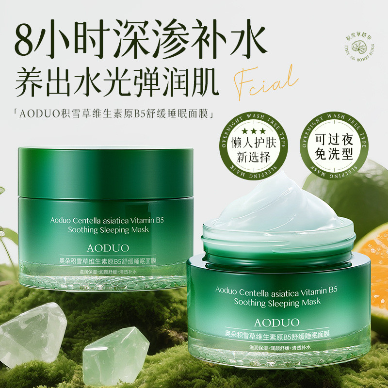 Centella Asiatica Mask for Women Men Apply Moisturizing Hydrating Centella Asiatica Mask Refreshing 