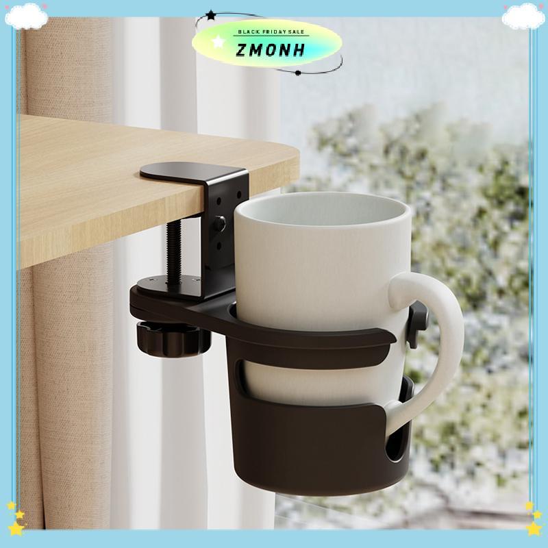 ZMONH ที่วางแก้วโต๊ะ CLAMP ปรับ Anti-Sill ที่วางแก้วกาแฟหมุนได้ 360 องศาขอบโต๊ะ CLAMP ที่วางแก้ว Ant