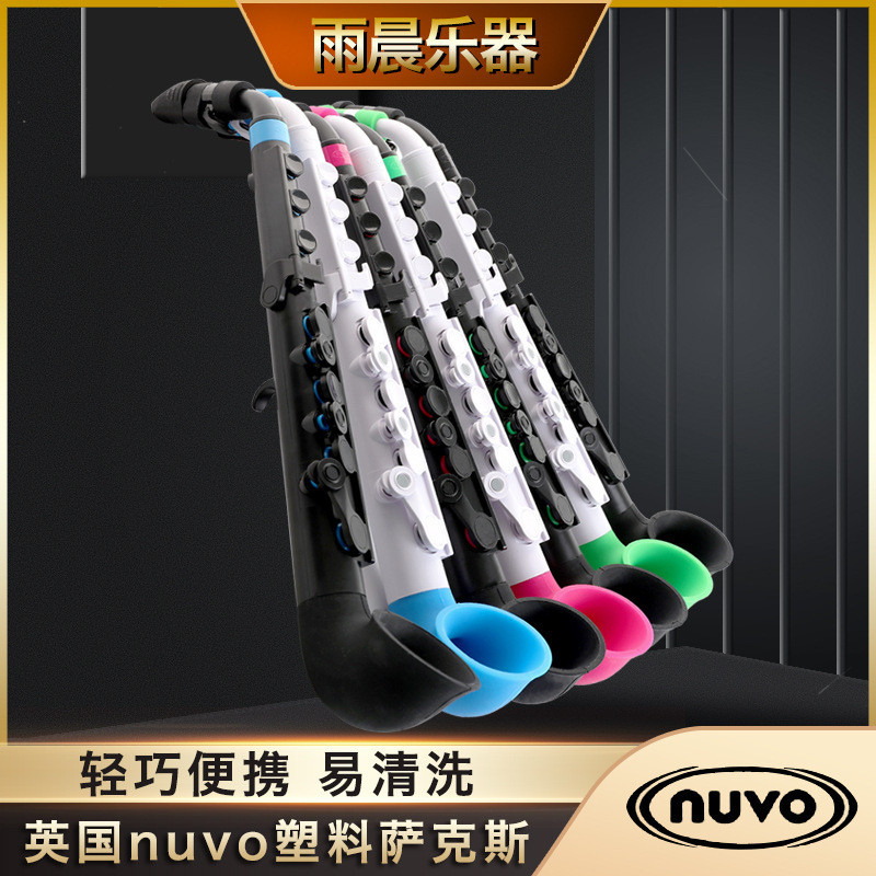 UK Nuvo jSAX แซ็กโซโฟนพลาสติกน้ําหนักเบาพิเศษเด็กแซ็กโซโฟน