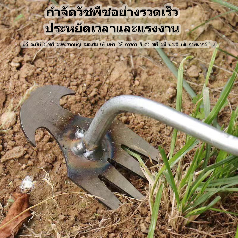 Jylpo คราดถอนหญ้าสี่ฟันอเนกประสงค์อุปกรณ์ช่วยถอนหญ้าสำหรับงานเกษตรเครื่องถอนวัชพืชพร้อมรากสำหรับปลูกผักในสวน
