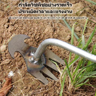Jylpo คราดถอนหญ้าสี่ฟันอเนกประสงค์อุปกรณ์ช่วยถอนหญ้าสำหรับงานเกษตรเครื่องถอนวัชพืชพร้อมรากสำหรับปลูกผักในสวน