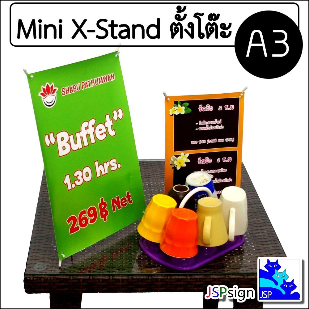 ป้ายตั้งโต๊ะ X STAND ขนาด A4 (21 x 29.7 cm) และ A3 (29.7 x 42 cm) - Desktop Mini X-Stand Size A4, A3