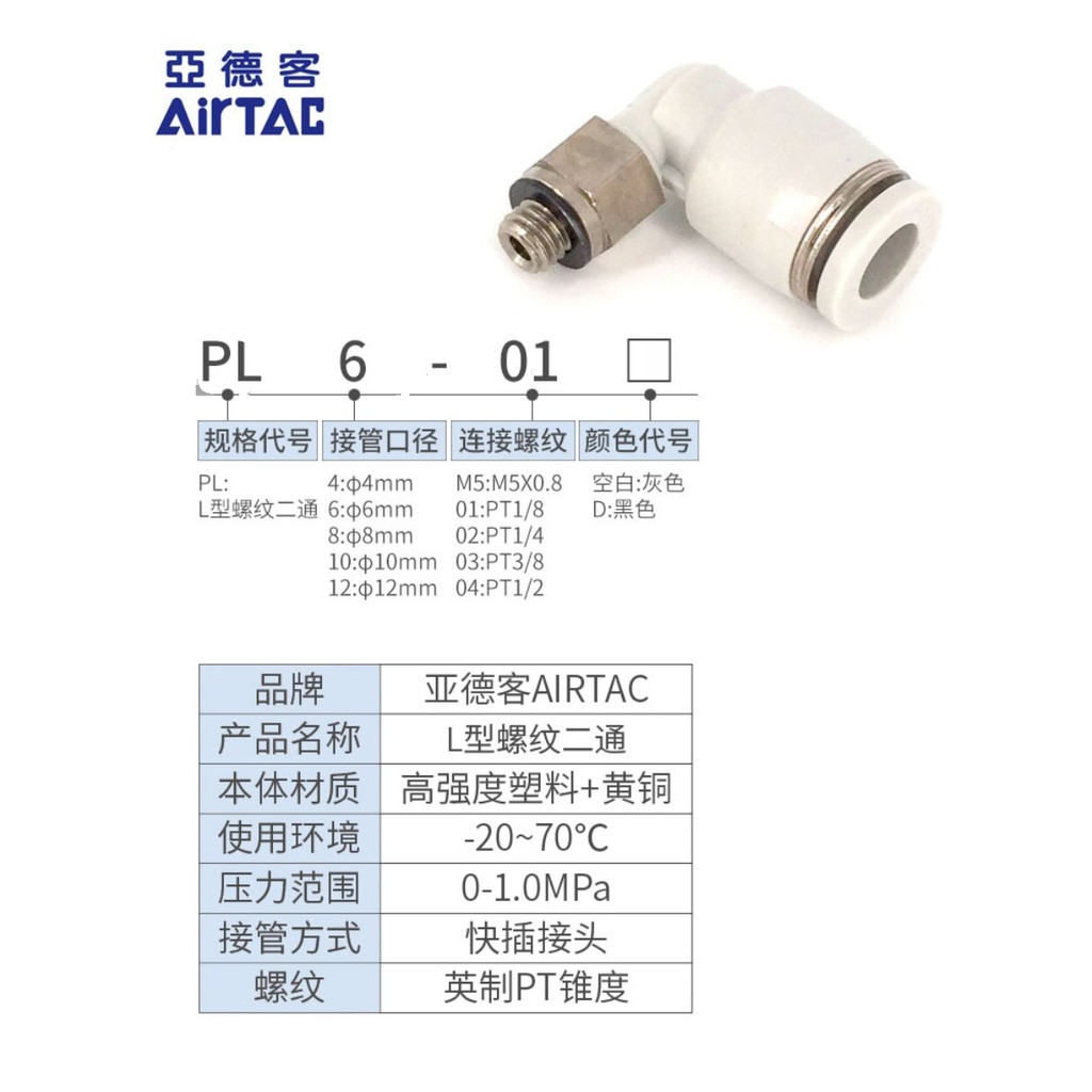 Yadeke กระบอก Trachea Quick Connector ข้อศอกเกลียว PL8-02 PL802 PL802D PL802-S