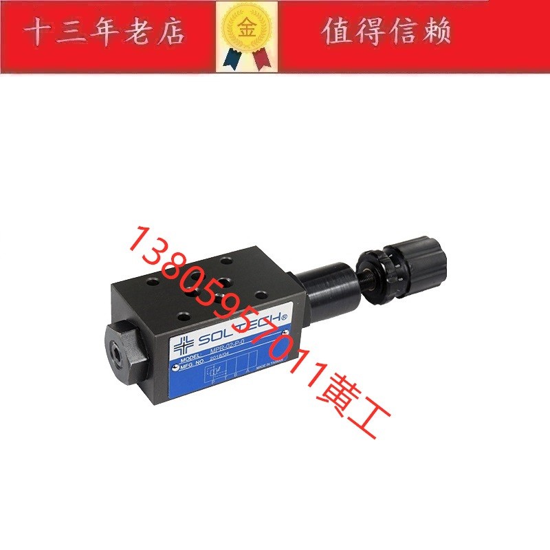 ไต้หวันSOLTECH เครื่องไฮดรอลิก MPR-02B-0 MPR-02B-1 MPR-02B-2 MPR-02B-3