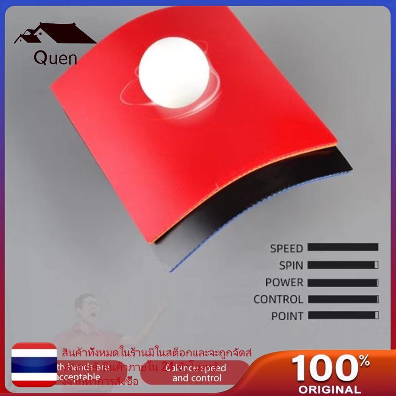 Queen PingPong Sheet Rubber Table Tennis Bat Replacement Rubbers Sheet PingPong Training Rubber Tabl