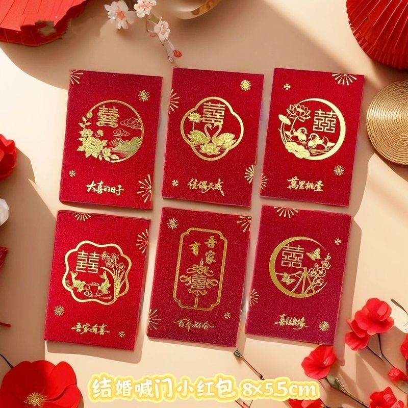 结婚喊门小红包磨砂金葱带细闪金婚庆红包喜字利是封' 新婚利是封Dedicated Wedding Red Envelope, Creative Wedding Word Red Envelope, M