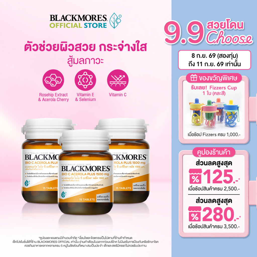 [Buy 2 Get 1] Blackmores Bio C Acerola Plus 1500mg (15 tabs) แบลคมอร์ส ไบโอ ซี อะซีโรลา พลัส 1500 มก. (15 เม็ด)