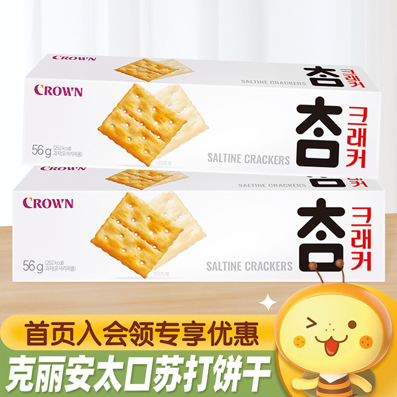 เกาหลีใต้นําเข้า CROWN CROWN Taikou โซดาบิสกิตเค็มอาหารทดแทนขนมขบเคี้ยวขนมขบเคี้ยว Influencer