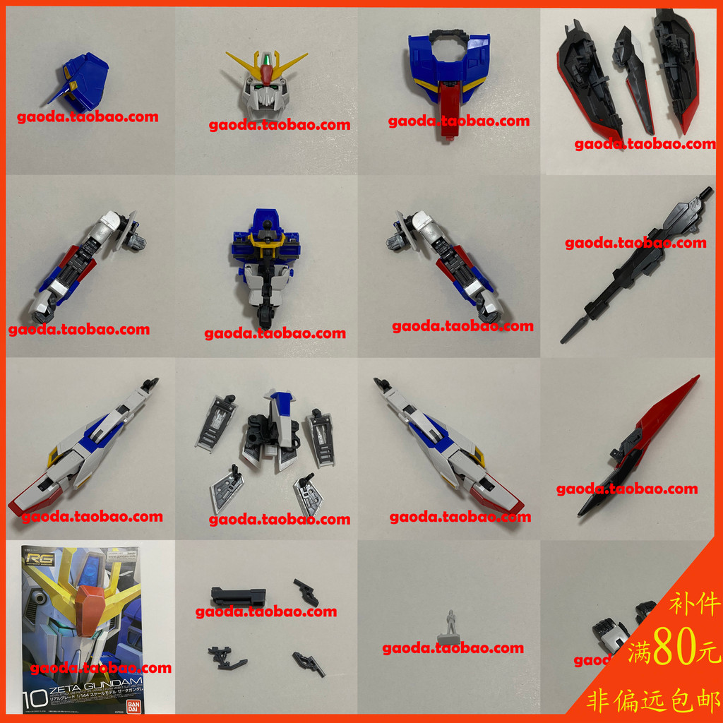 Bandai RG 10 1/144 zeta Z Gundam Patch Parts Parts Chest Backpack Parts Ready Stock