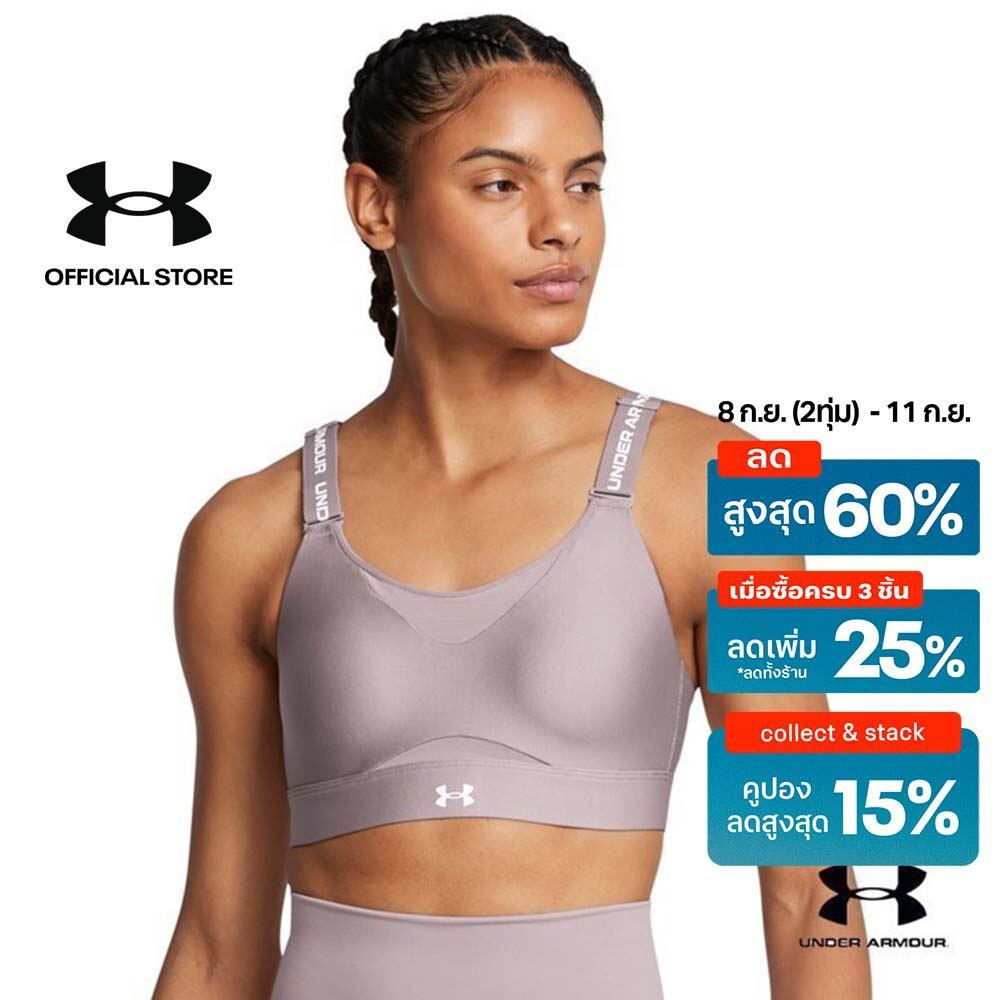 Under Armour สปอร์ตบรา UA Infinity 2.0 High สำหรับผู้หญิง