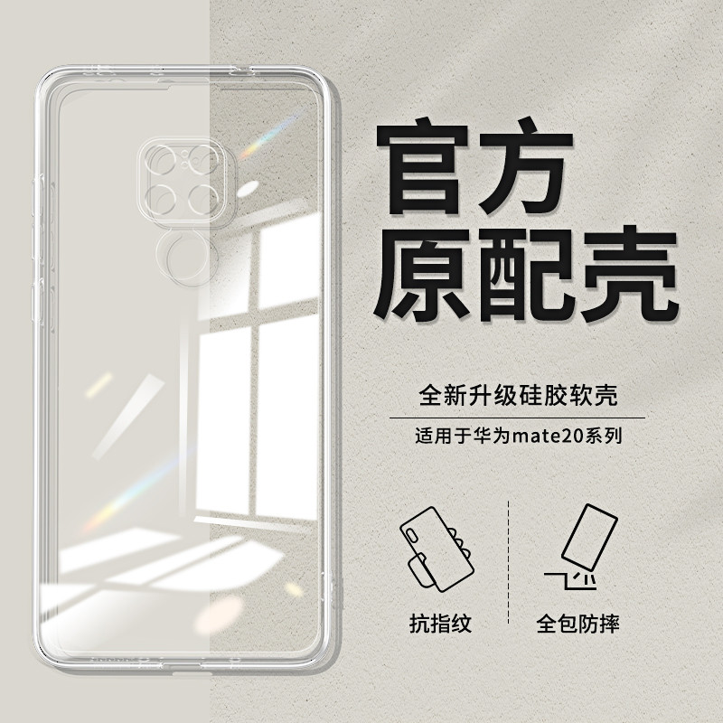 เหมาะสําหรับ Huawei MATE20 เคสโทรศัพท์ meta20pro โปร่งใสสไตล์ใหม่ mt20x ซิลิโคน m เคสป้องกัน mete รว