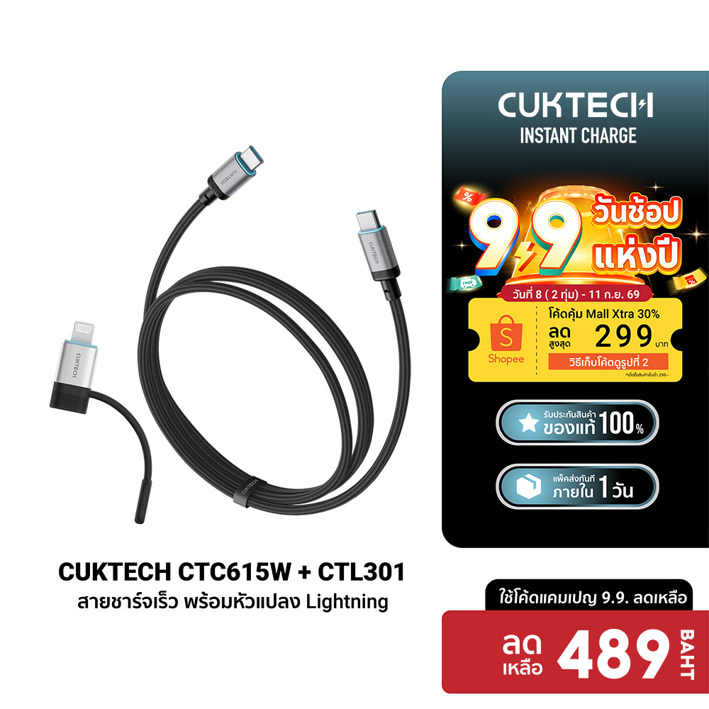 [ลดเหลือ 489] CUKTECH CTC615W USB-C to C + CTL301 USB-C to Lightning 6A 240W ถ่ายโอนข้อมูล 480Mbps -