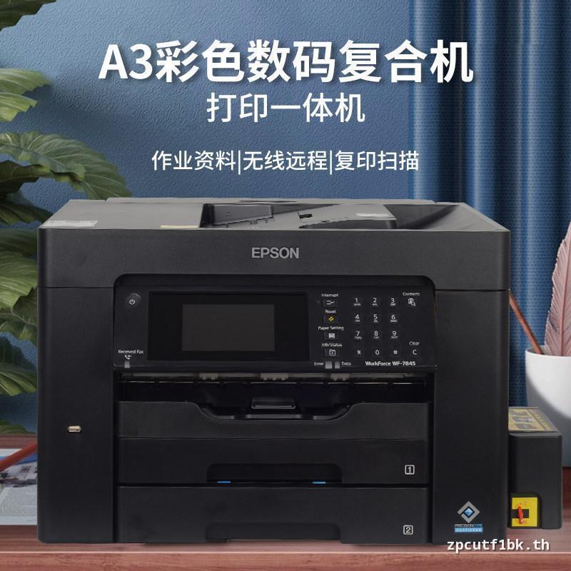 Epson 7840WF7845 ไร้สาย A3 สี Multi-Function Inkjet Printer All-in-One Machine Copy Scan Fax