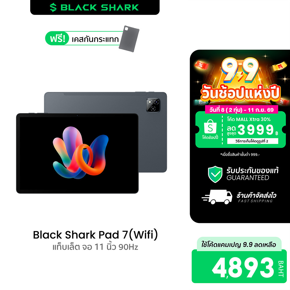 Black Shark Pad 7 / Pad 7 Pro แท็บเล็ต จอใหญ่ 11 นิ้ว คมชัด น้ำหนักเบา เพิ่มเมมได้ 1TB -1Y