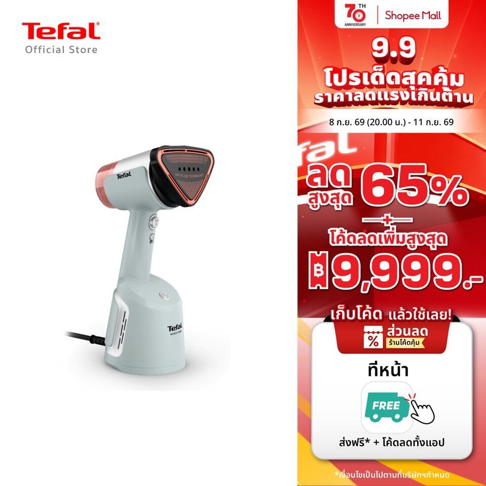 (สินค้าใหม่)Tefal เครื่องรีดผ้าไอน้ำสุญญากาศ รุ่น DT9814F0 สี Eucalyptus