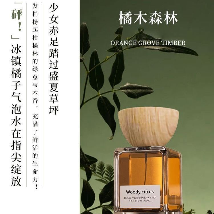 Yuti Orange Wood Forest น้ําหอมสุภาพสตรีกลิ่นหอมติดทนนาน 72 ชั่วโมงไม้กลิ่นหอม Premium Official Stor