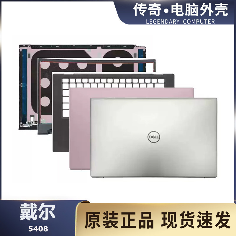 Dell Dell Dell Inspiron 5408 5409 A Shell B Shell หน้าจอแกนสายเคเบิลหน้าจอเปลือกกล้อง