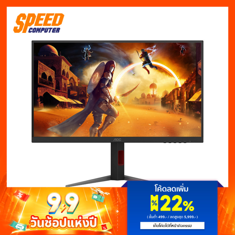 AOC U27G4XM/67 | 27" Mini-LED (4K 160Hz / FHD 320Hz) PIVOT | Monitor (จอมอนิเตอร์) | By Speed Comput