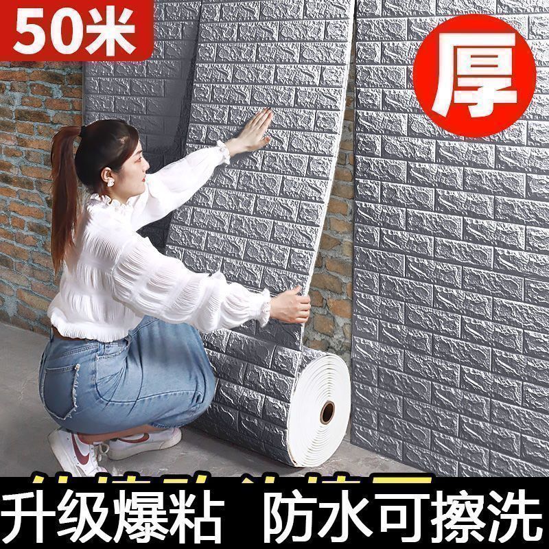 3D Self-adhesive Wallpaper ใช้กับผนังกันน้ำ กันชื้น