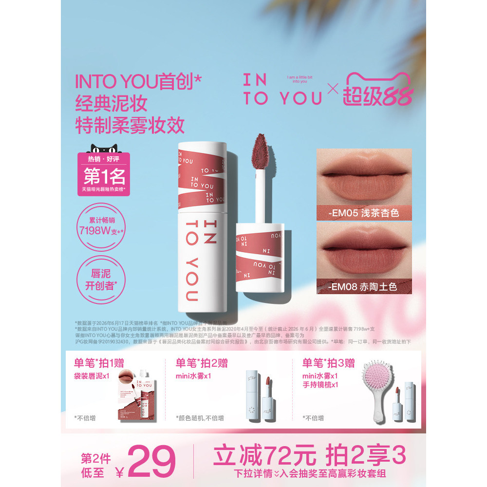 INTO YOU Classic Protagonist ลิปสติก ลิปสติก ลิปกลอส สีนู้ด ลิปสติกเนื้อแมทกํามะหยี่ EM08em052026090