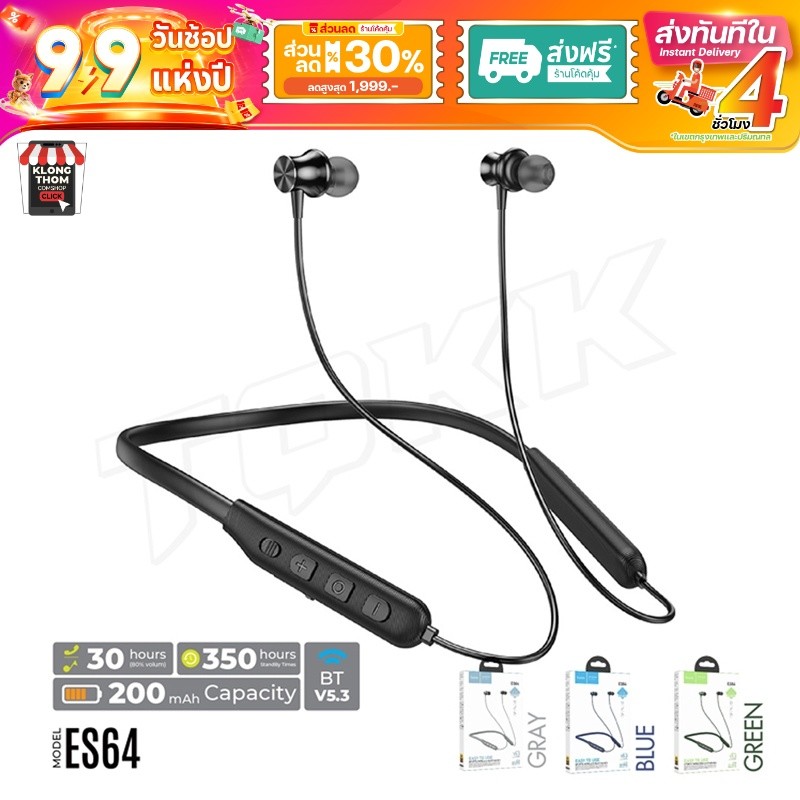 ส่งด่วน/ส่งทันที🛵 HOCO ES64 ES51 หูฟังไร้สาย หูฟังบลูทูธ V5.3 หูฟัง คล้องคอ เสียงดี เบสแน่น sport