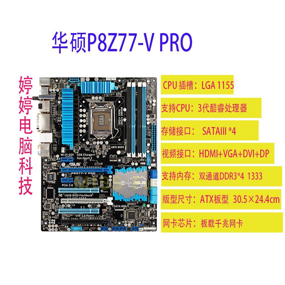 [มือที่สอง] Asus P8Z77-V PRO/LE/LK/LX/A/LX2/SABERTOOTH Z77 เมนบอร์ด M5F H77