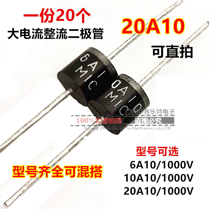 ราคาไม่แพงวงจรเรียงกระแสไดโอด MIC 10A10 6A10 20A10 ไดโอดอินเวอร์เตอร์ Charger Anti-Backflow