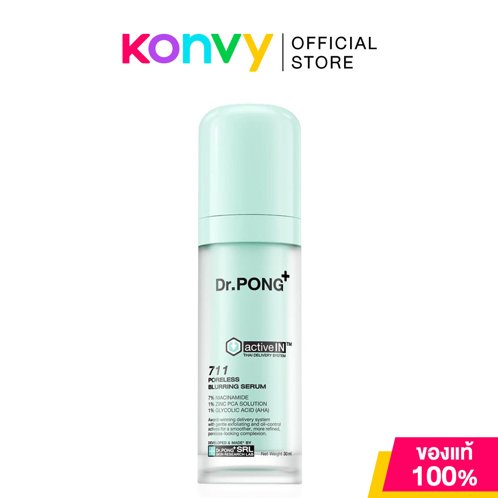 Dr.PONG Activein 711 Poreless Blurring Serum 30ml ดอกเตอร์พงศ์ เซรั่มลดผิวมัน กระชับรูขุมขน.