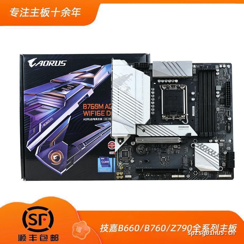 ทดสอบ QualityGigabyte/Anchor嘉 B660M-D2Hba板/H610M H/GAMING AC/AORUS 小B760