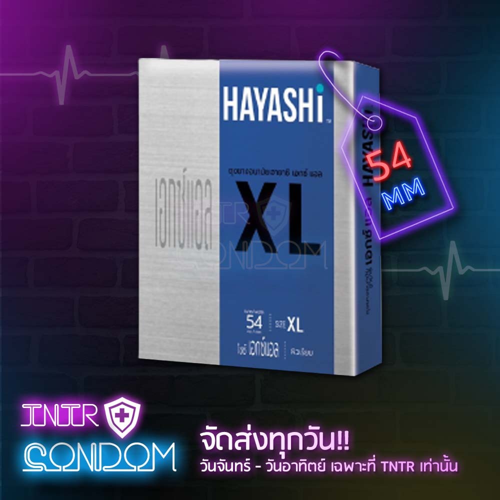 ถุงยางอนามัยฮายาชิ เอ็กซ์แอล (Hayashi XL) ขนาด 54 มม. 1 กล่อง บรรจุ 2 ซอง New
