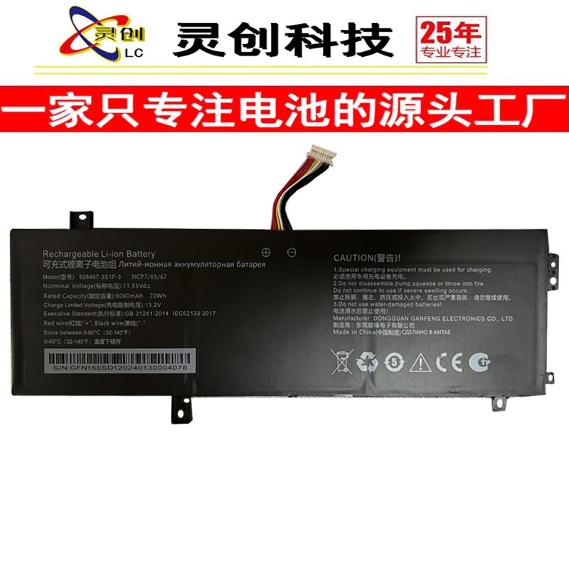 CHUWI CHUWI CoreBook X pro ใหม่ล่าสุด 628467- แบตเตอรี่แล็ปท็อป 3S1P-3 6060mah