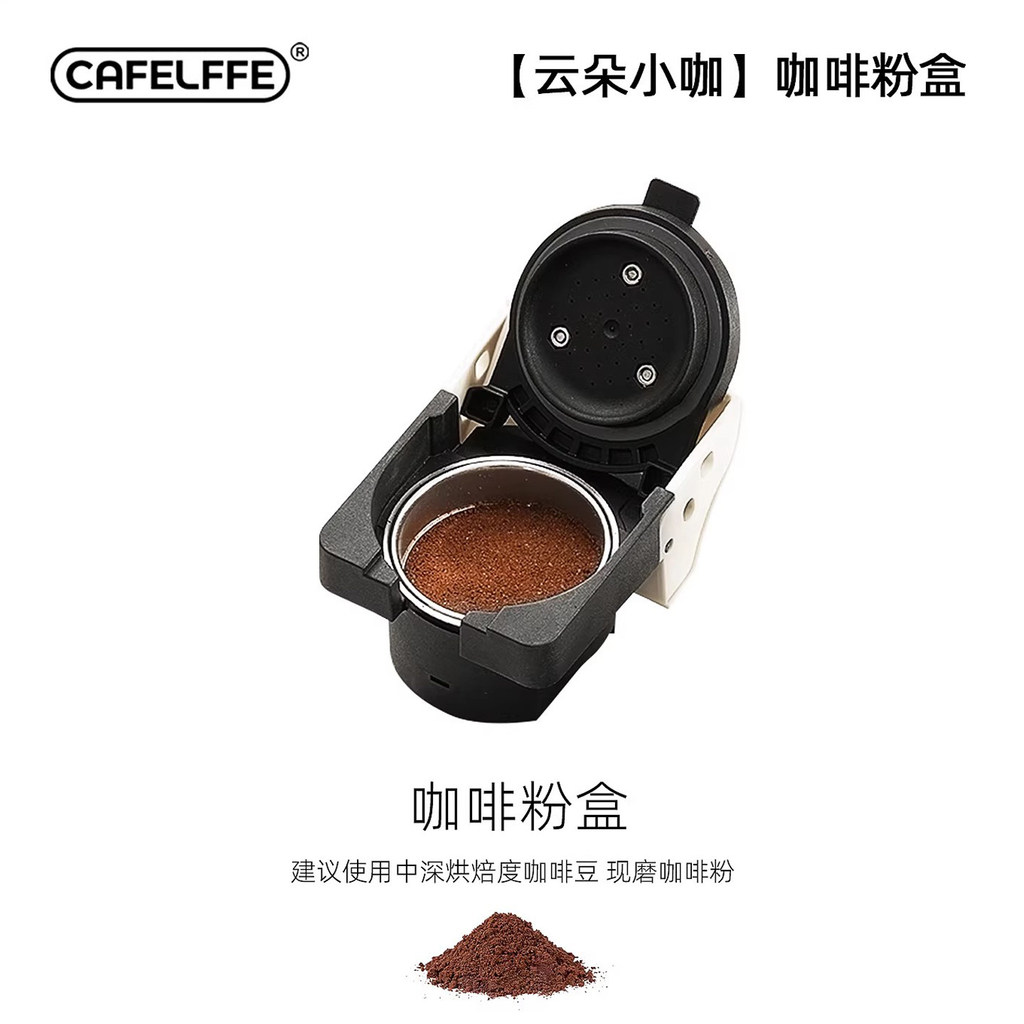 [คลังสินค้าพร้อม] CafeLffe CafeLffe Cloud แคปซูลกาแฟขนาดเล็กอุปกรณ์เสริมเครื่องชงกาแฟ-กล่องผงกาแฟ MK