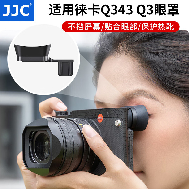 JJC เหมาะสําหรับ Leica Q3 Q343 Eye Mask Leica q3/q343 ขยาย Lycra Viewfinder Eye Mask รองเท้าร้อนฝาคร